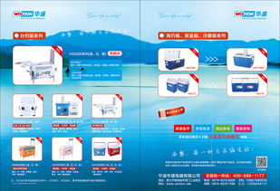 數(shù)字創(chuàng)新 視界無限 產(chǎn)品雜志廣告與展板設(shè)計的智能未來